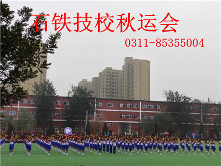 河北省正規(guī)的鐵路學校有哪些？