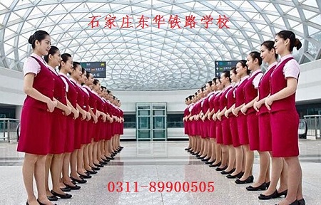 為什么女生多選擇高鐵乘務(wù)專(zhuān)業(yè)？