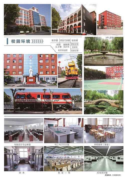 中考成績不好能上石家莊東華鐵路學校大專嗎？