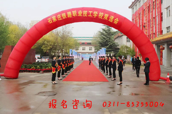 石家莊鐵路學校推薦就業(yè)是真的嗎？可靠嗎？