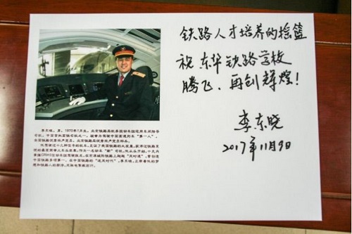 石家莊東華鐵路學校火車司機專業(yè)