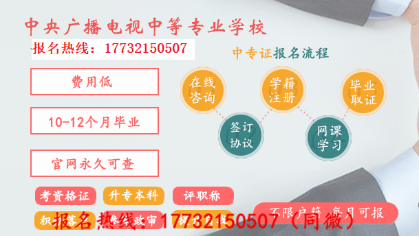 一年制的電大中專是真的嗎？國家承認嗎？在哪報名？