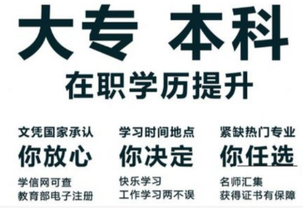 什么是函授本科？有什么用？