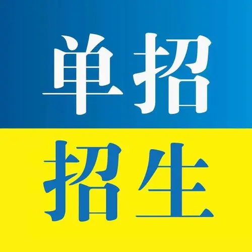 為什么要參加單招培訓(xùn)？