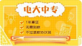 河北電大中專怎么報(bào)名？