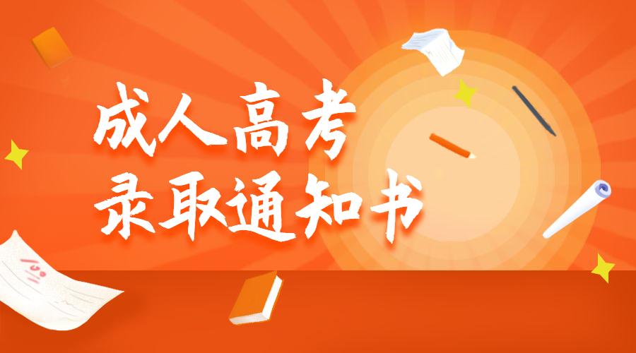 成人高考需要提供什么資料？