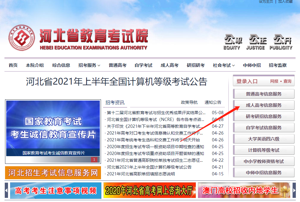 2021年秋季成考網(wǎng)報(bào)時(shí)間公布！