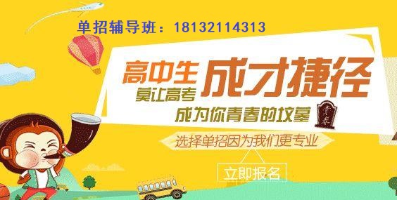 中專生有沒有必要參加單招培訓班