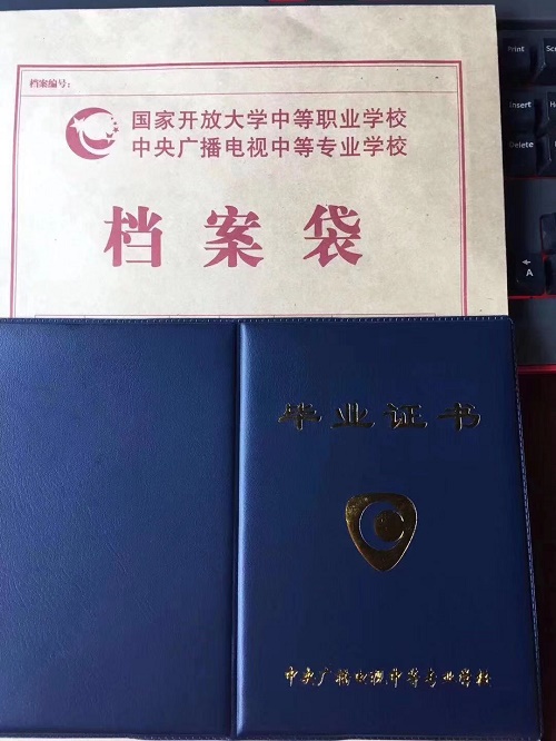 中央廣播電視中等專業(yè)學(xué)校正規(guī)嗎？