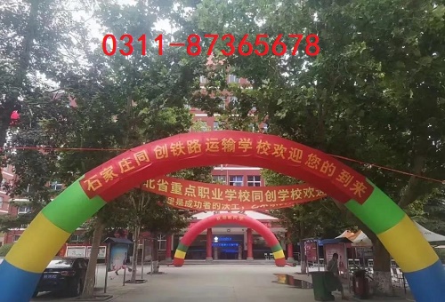 石家莊同創(chuàng)鐵路學校2021年老生開學時間