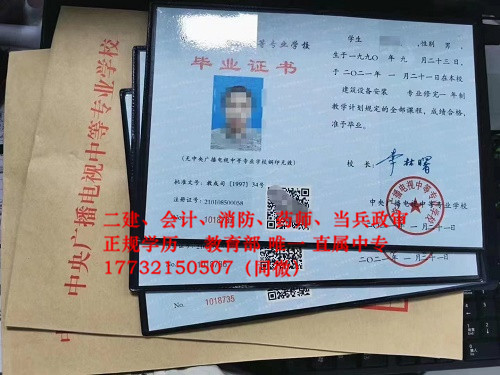 中央電大中專各省報名條件不同嗎？