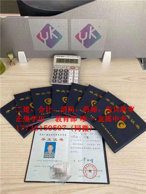 非建筑專業(yè)也可以考二建了！電大中專報(bào)名條件是什么？