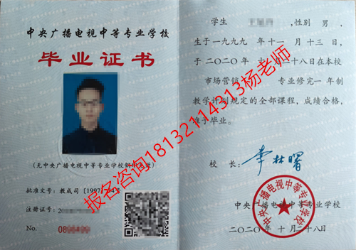 電大中專畢業(yè)證是哪個學(xué)校的 電大中專畢業(yè)證是哪個學(xué)校的