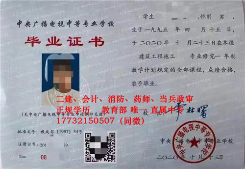 10月報名電大中專什么時候能拿到畢業(yè)證？