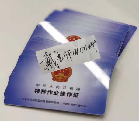 考電工上崗證需要多少錢，有什么條件？