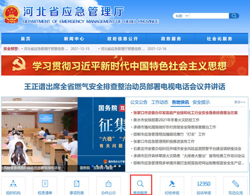 電工證查詢官網(wǎng)，如何查詢電工證是否出證？