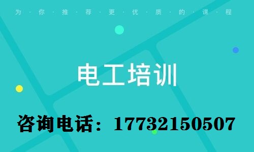 電工證報考的完整流程是什么？
