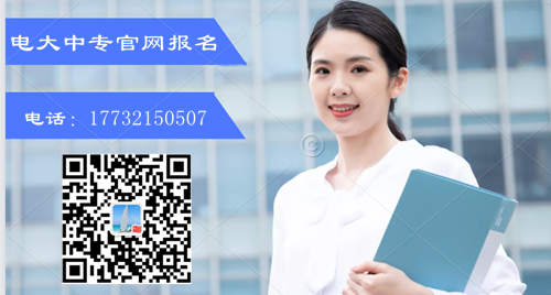 電大中專學(xué)歷多少錢？