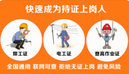 2022年電工證復(fù)審報名需要什么資料？