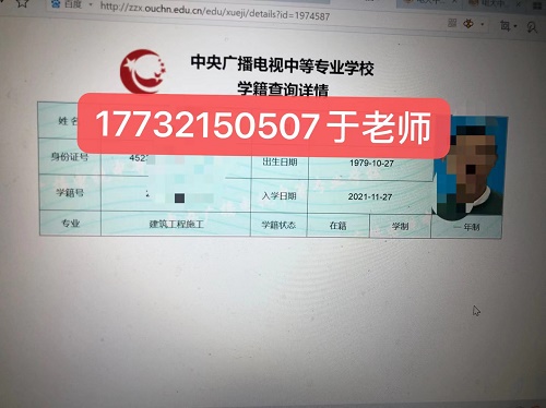 電大中專學(xué)籍網(wǎng)上能查嗎？
