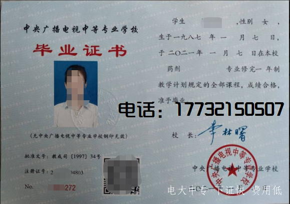 電大中專報(bào)名后多久能拿到畢業(yè)證？