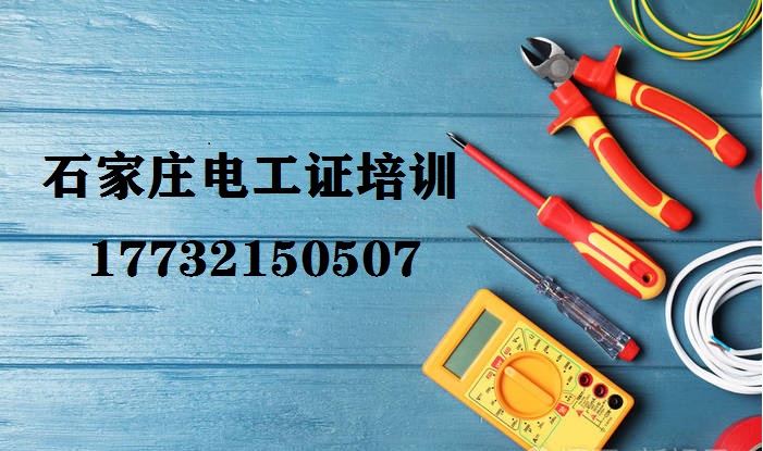 電工證復(fù)審需要考什么？