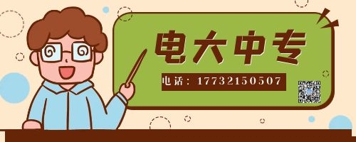 成人中?？梢岳^續(xù)考大專嗎？