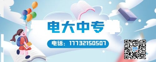 怎么找電大中專官網(wǎng)報名入口？