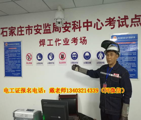 石家莊電工證復(fù)審需要考試嗎？