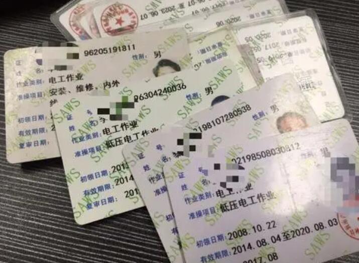 如何考取電工證，在哪里考？