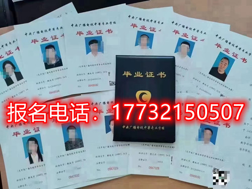 2022年電大中專報(bào)名條件介紹 2022年電大中專報(bào)名條件介紹