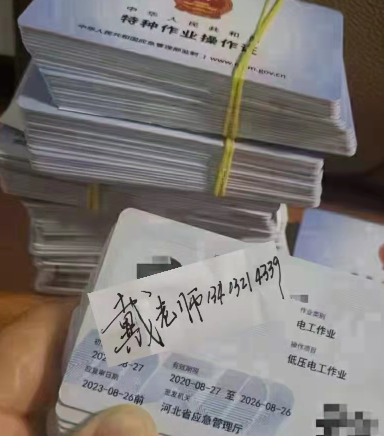 電子版的電工證全國通用嗎？