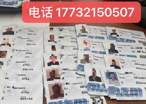 如何辦理安監(jiān)局電工證？