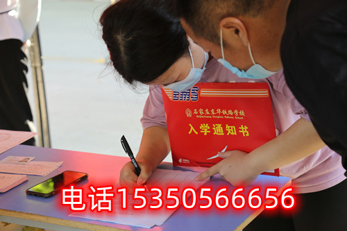 石家莊鐵路學校多少分錄取？