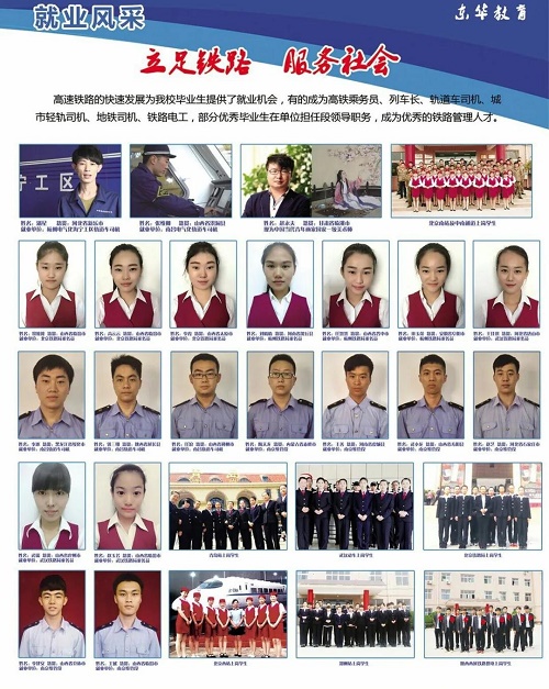 石家莊鐵路學(xué)校中專畢業(yè)能就業(yè)嗎？