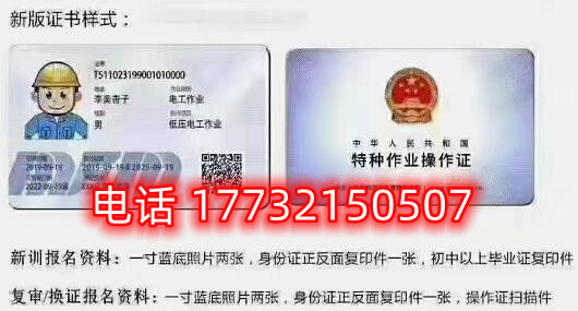 石家莊電工證辦證、復(fù)審流程