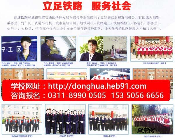 初中畢業(yè)生上鐵路中專(zhuān)學(xué)校有前景嗎？