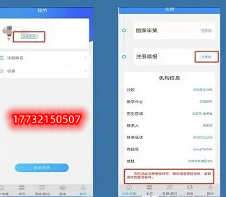 電大中專學(xué)籍注冊填報二維碼怎么弄？