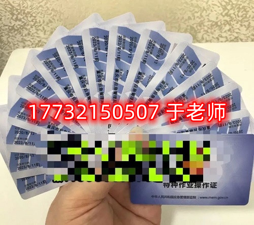  低壓電工證正規(guī)流程多少錢？