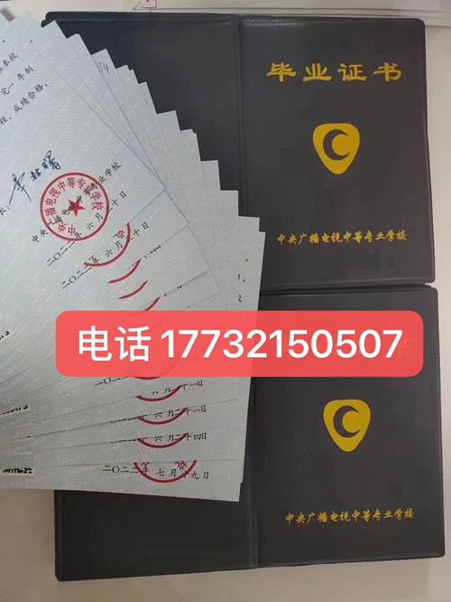 電大中專學(xué)歷是真的嗎？國(guó)家承認(rèn)嗎？