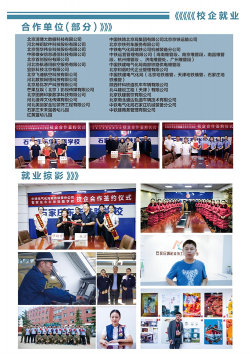 2026年最好的五大鐵路專(zhuān)業(yè)推薦