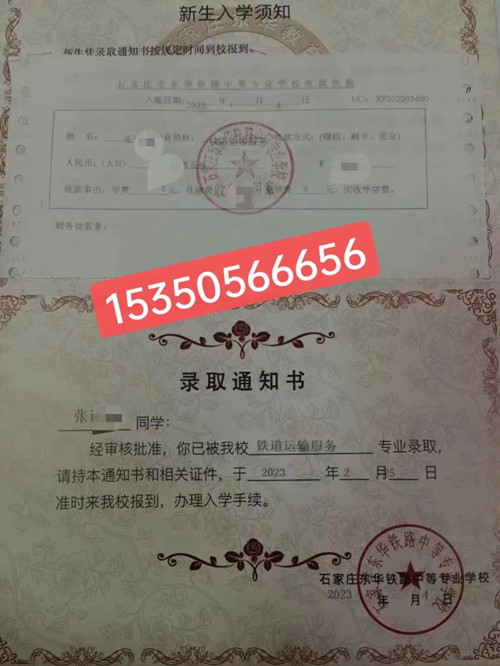 石家莊東華鐵路學(xué)校春季班幾號開學(xué)？