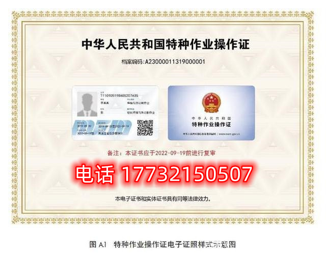 石家莊低壓電工證正規(guī)流程多久？費用多少？