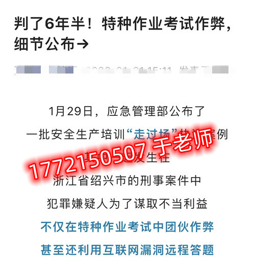 在石家莊電工證 嗎嗎嗎 在石家莊電工證 嗎嗎嗎