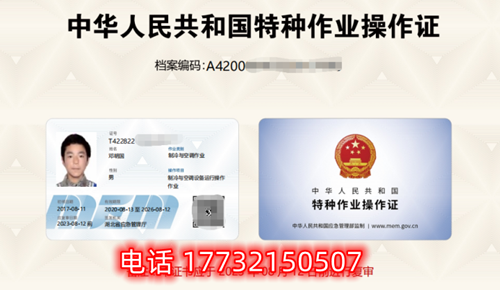 應(yīng)急管理局的電工證是全國(guó)通用嗎？