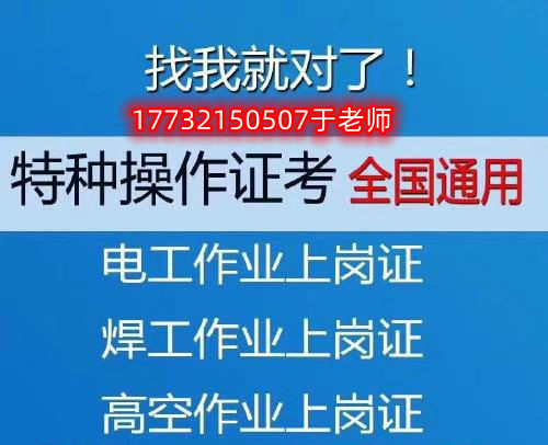 應急管理局電工證官網(wǎng)查詢入口 考試難不難? 應急管理局電工證官網(wǎng)查詢入口 考試難不難?