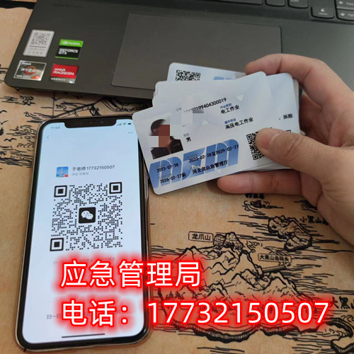 低壓電工證怎么報(bào)考？報(bào)考條件是啥？