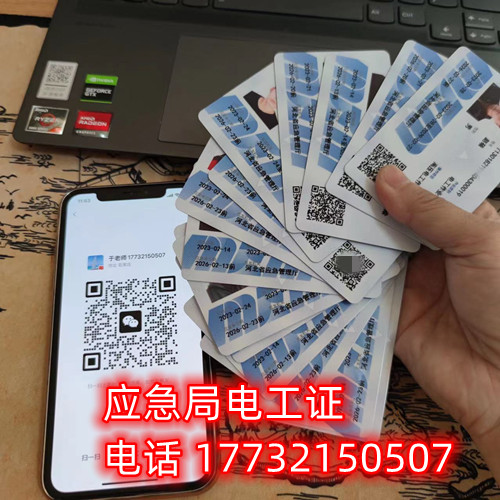 石家莊低壓電工證報(bào)名地址在哪？