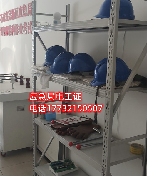 電工證在哪里考 電工證考試地點怎么安排？