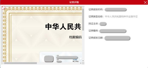 安監(jiān)局電工證電子證幾天能查？電工證電子卡申領(lǐng)流程